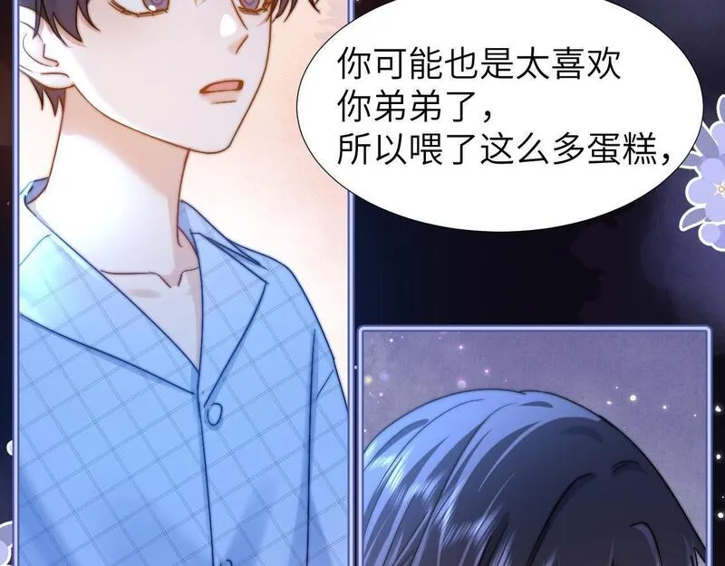 可爱过敏原未删减笔趣阁在线阅读漫画,第11话 是保护是疏远13图