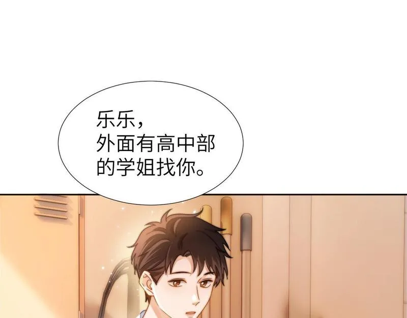 可爱过敏原未删减笔趣阁在线阅读漫画,第11话 是保护是疏远90图