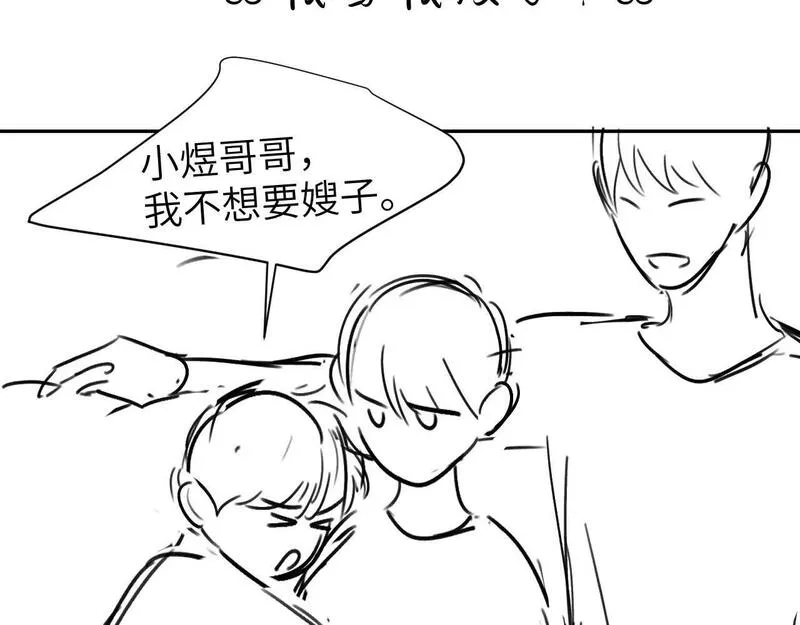 可爱过敏原未删减笔趣阁在线阅读漫画,第11话 是保护是疏远103图