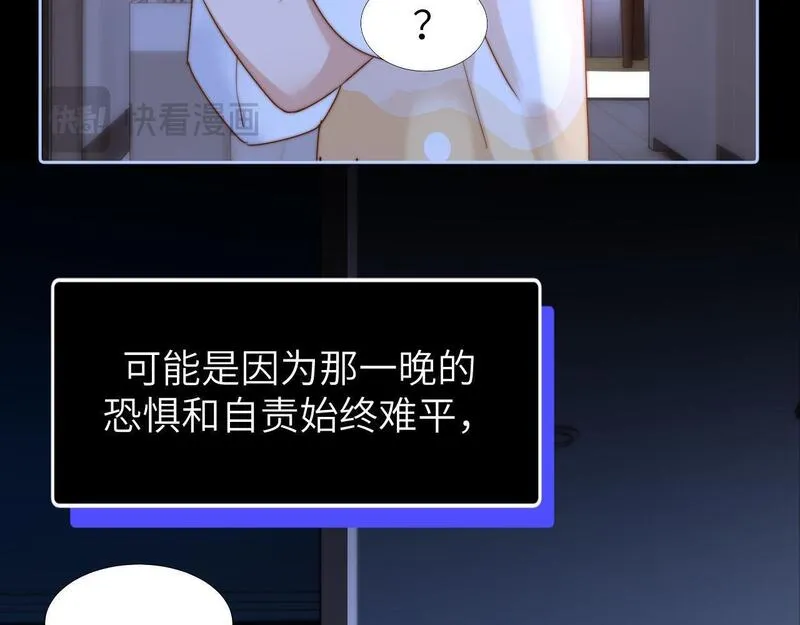 可爱过敏原未删减笔趣阁在线阅读漫画,第11话 是保护是疏远38图