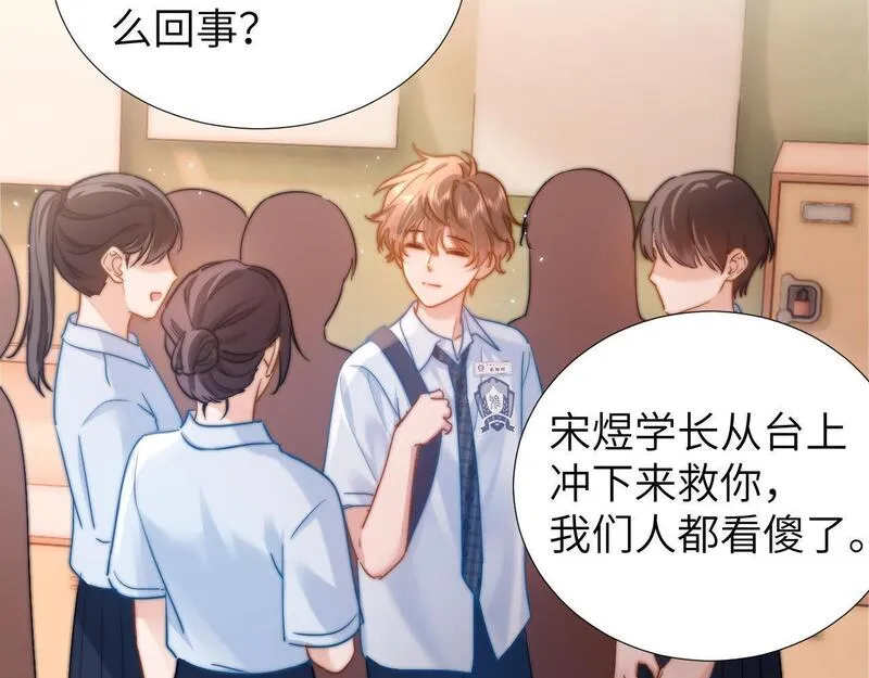 可爱过敏原未删减笔趣阁在线阅读漫画,第11话 是保护是疏远79图