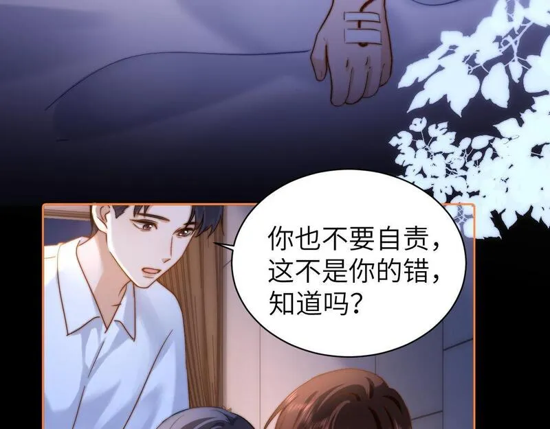 可爱过敏原未删减笔趣阁在线阅读漫画,第11话 是保护是疏远29图