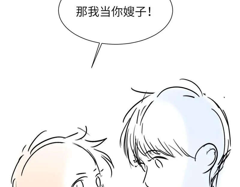 可爱过敏原未删减笔趣阁在线阅读漫画,第11话 是保护是疏远105图