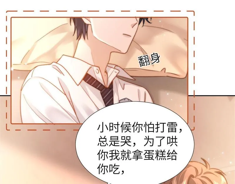 可爱过敏原未删减笔趣阁在线阅读漫画,第11话 是保护是疏远67图