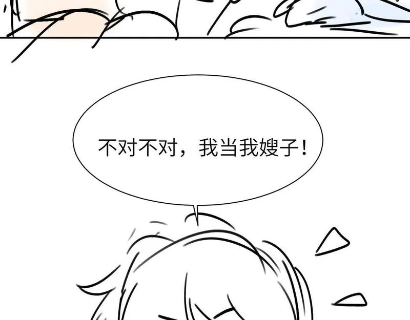 可爱过敏原未删减笔趣阁在线阅读漫画,第11话 是保护是疏远107图