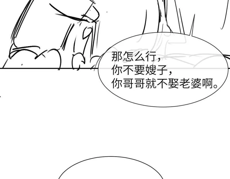 可爱过敏原未删减笔趣阁在线阅读漫画,第11话 是保护是疏远104图