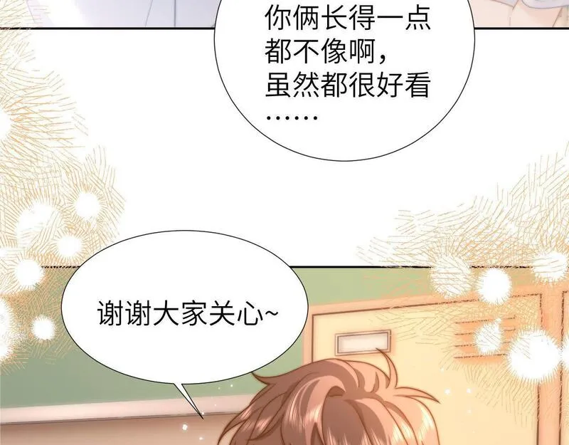 可爱过敏原未删减笔趣阁在线阅读漫画,第11话 是保护是疏远81图