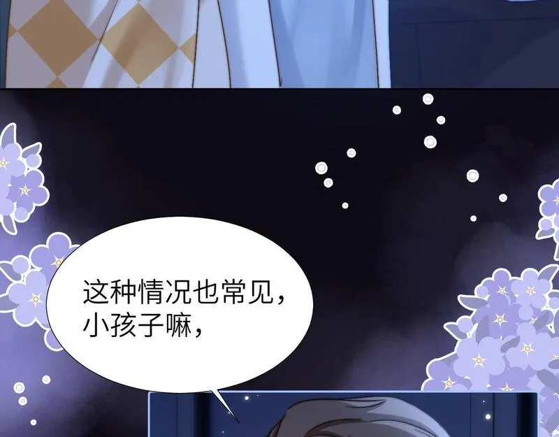 可爱过敏原未删减笔趣阁在线阅读漫画,第11话 是保护是疏远10图