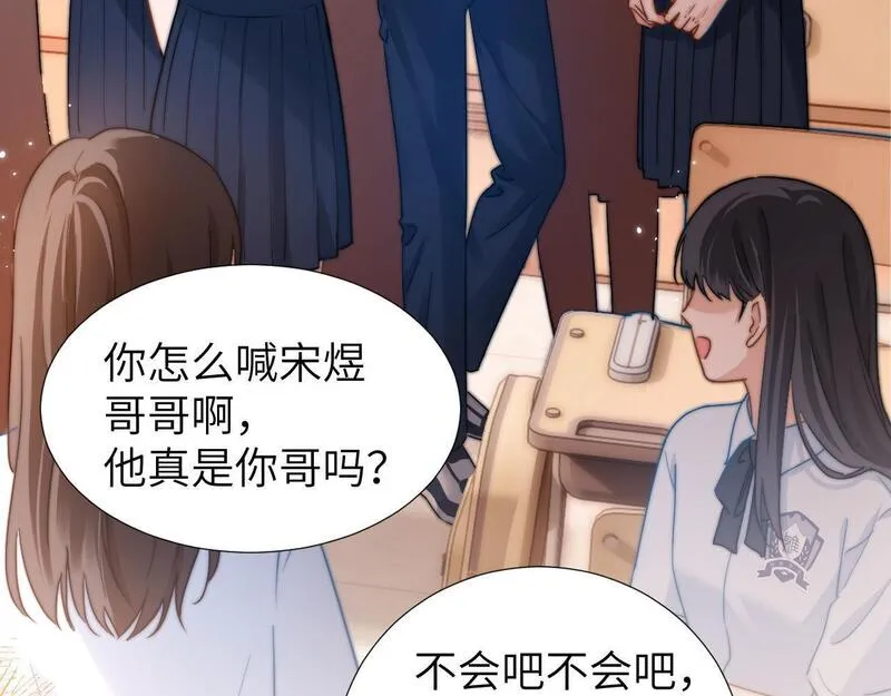 可爱过敏原未删减笔趣阁在线阅读漫画,第11话 是保护是疏远80图