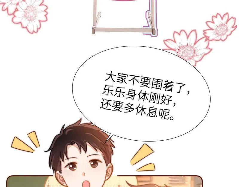 可爱过敏原未删减笔趣阁在线阅读漫画,第11话 是保护是疏远87图