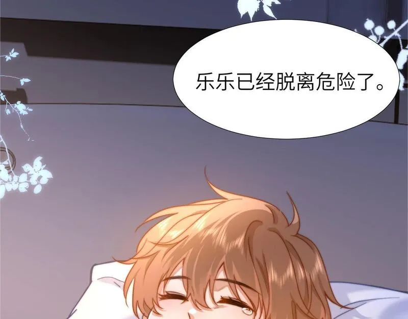 可爱过敏原未删减笔趣阁在线阅读漫画,第11话 是保护是疏远27图