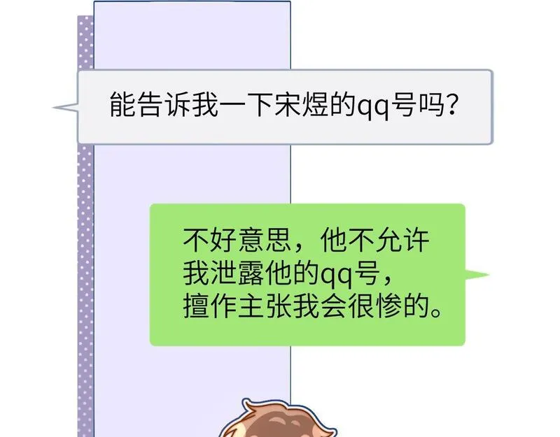 可爱过敏原无删减漫画,第13话 又踩坑了！38图