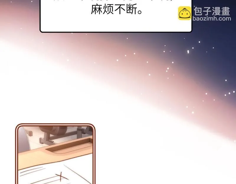 可爱过敏原无删减漫画,第13话 又踩坑了！50图