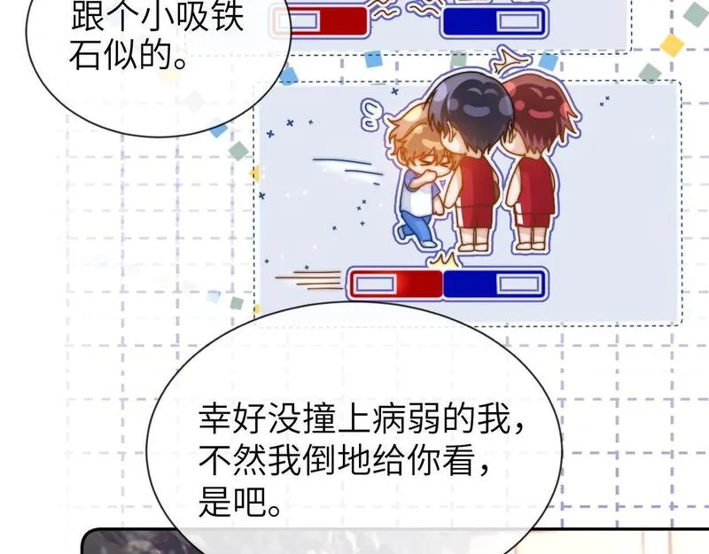 可爱过敏原无删减漫画,第13话 又踩坑了！79图