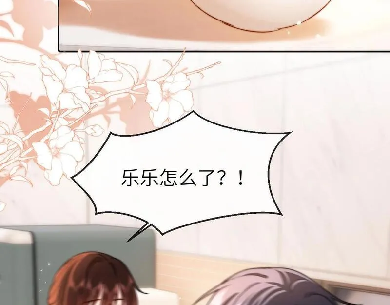 可爱过敏原无删减漫画,第13话 又踩坑了！4图