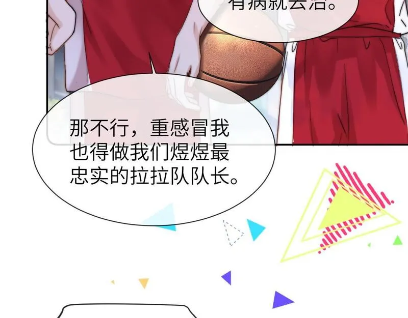 可爱过敏原无删减漫画,第13话 又踩坑了！81图