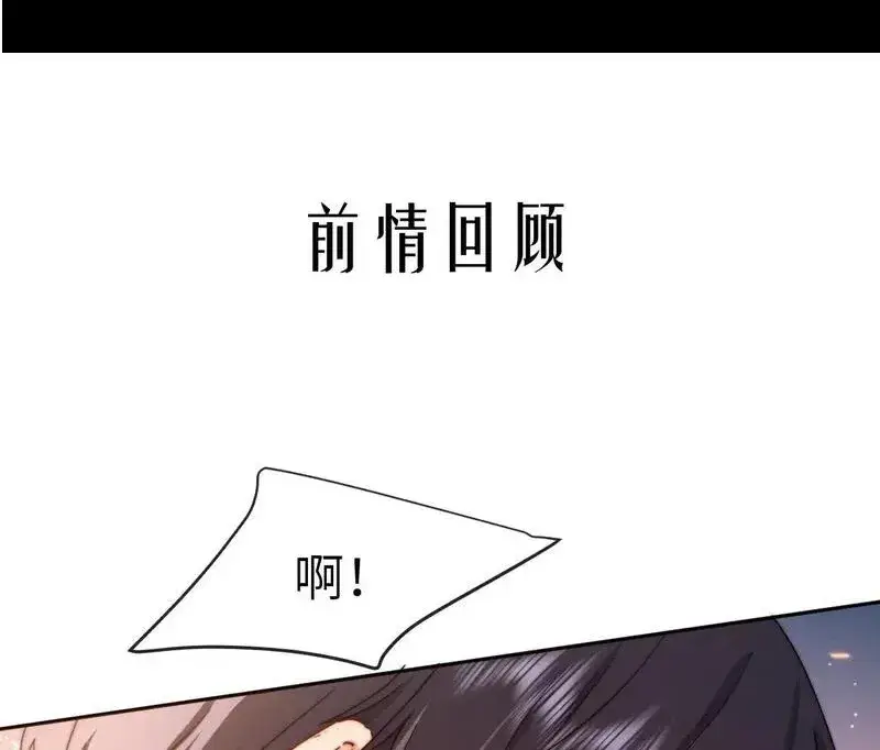 可爱过敏原无删减漫画,第13话 又踩坑了！1图