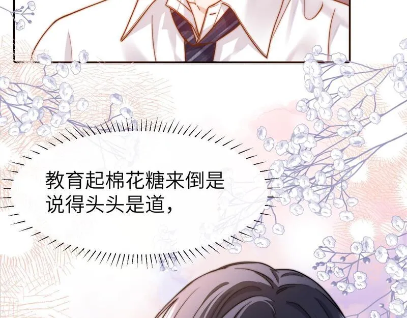 可爱过敏原无删减漫画,第13话 又踩坑了！27图