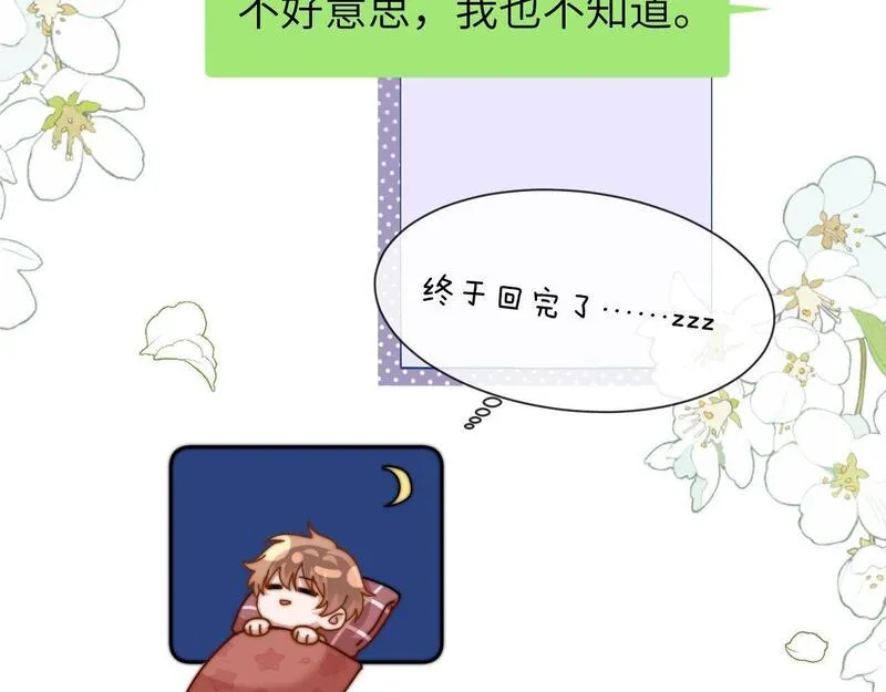 可爱过敏原无删减漫画,第13话 又踩坑了！40图