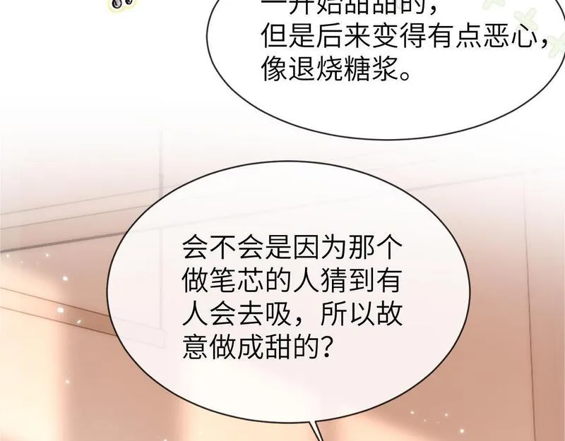 可爱过敏原未删减笔趣阁在线阅读漫画,第14话 我的童年就是你的74图