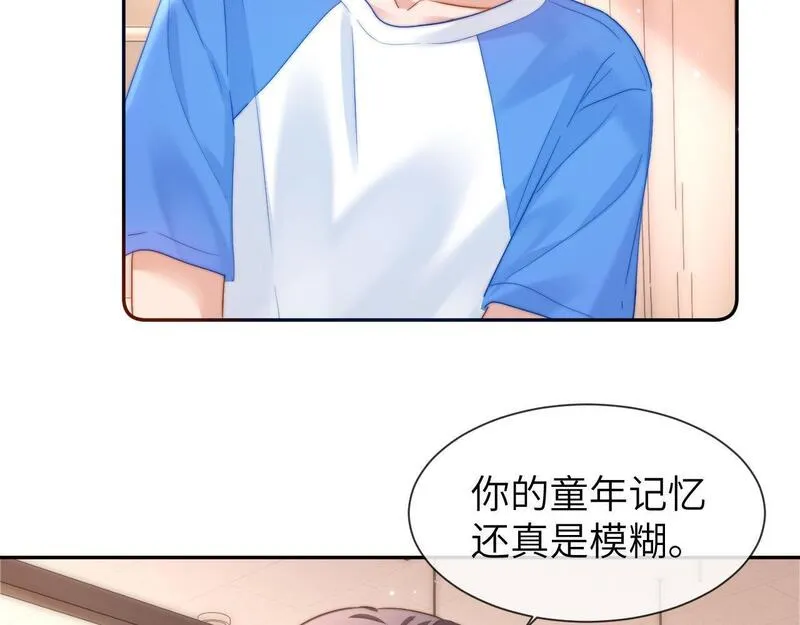 可爱过敏原未删减笔趣阁在线阅读漫画,第14话 我的童年就是你的79图