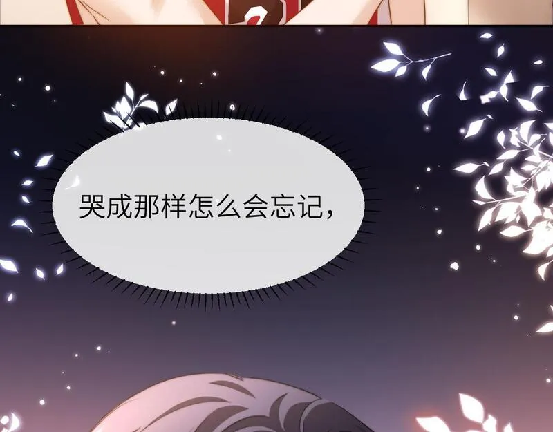 可爱过敏原未删减笔趣阁在线阅读漫画,第14话 我的童年就是你的81图