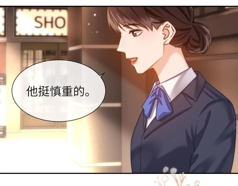 可爱过敏原无删减漫画,第15话 哥哥为什么不要我的礼物65图