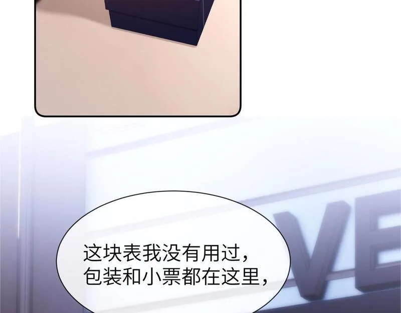 可爱过敏原无删减漫画,第15话 哥哥为什么不要我的礼物37图