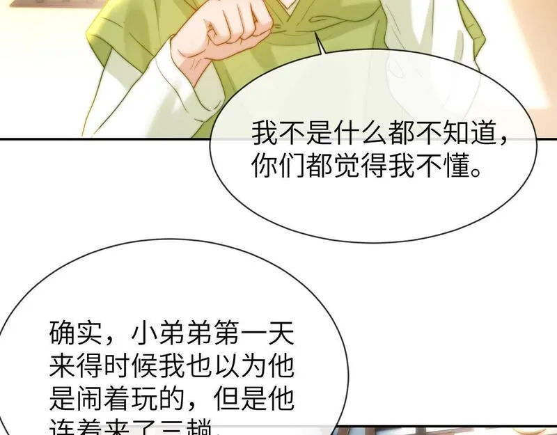 可爱过敏原无删减漫画,第15话 哥哥为什么不要我的礼物59图