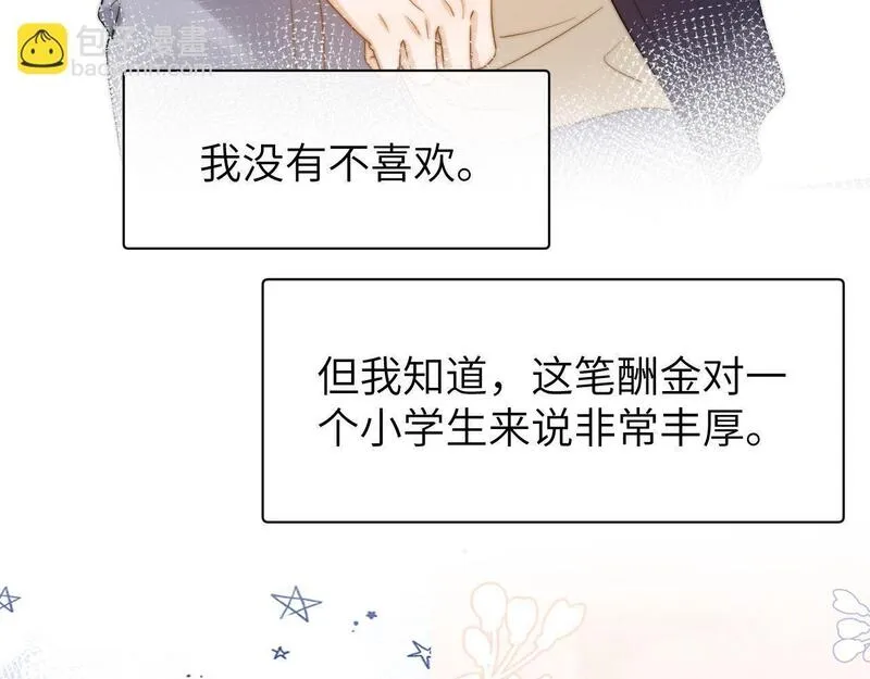 可爱过敏原无删减漫画,第15话 哥哥为什么不要我的礼物53图