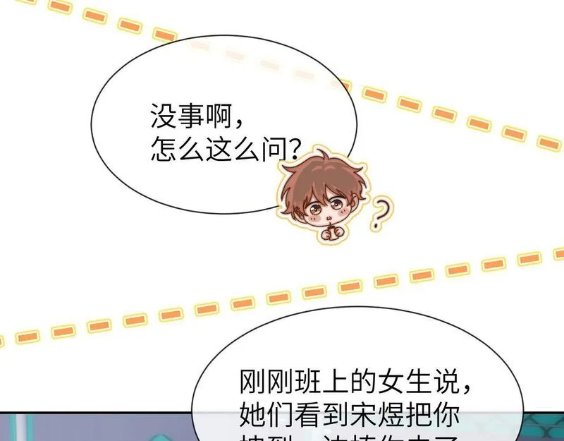 可爱过敏原漫画,第17话 宝贝送的12图