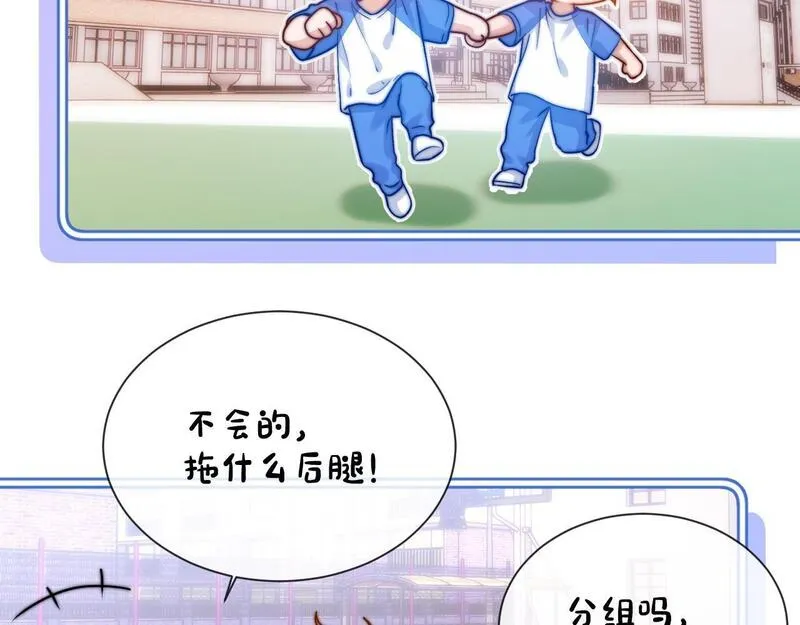 可爱过敏原漫画,第17话 宝贝送的38图