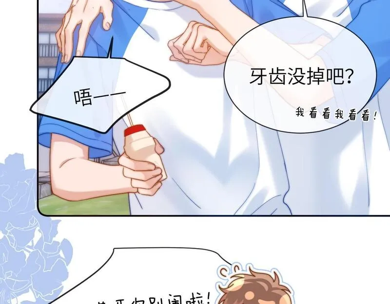 可爱过敏原漫画,第17话 宝贝送的20图