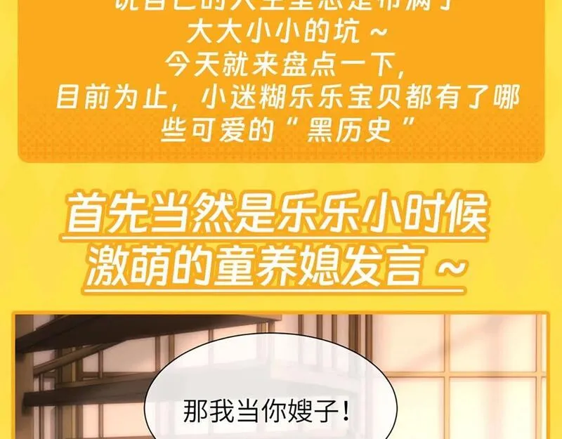 可爱过敏原小说什么时候有车漫画,第14期 盘点那些年乐乐踩过的坑3图