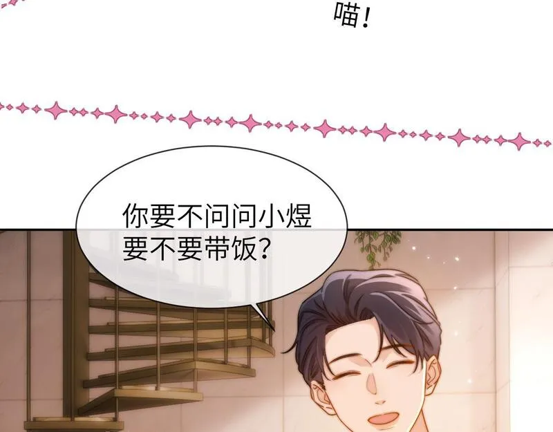 可爱过敏原漫画免费阅读在哪看漫画,第18话 帮哥哥的朋友等于帮哥哥72图