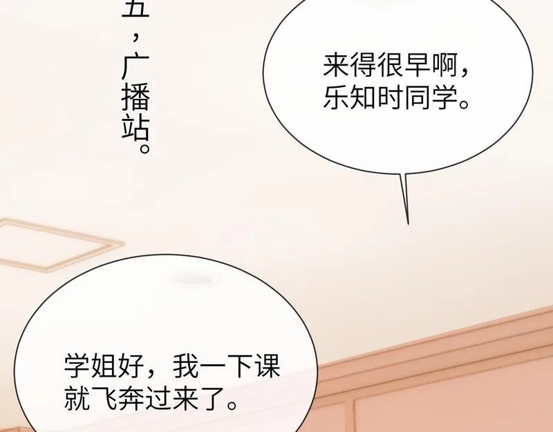 可爱过敏原漫画免费阅读在哪看漫画,第18话 帮哥哥的朋友等于帮哥哥83图