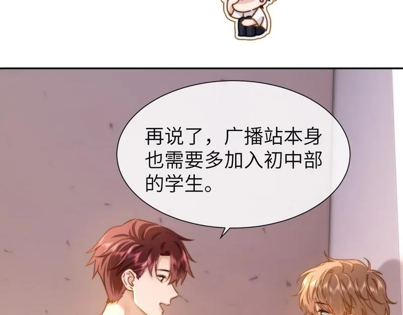 可爱过敏原漫画免费阅读在哪看漫画,第18话 帮哥哥的朋友等于帮哥哥47图