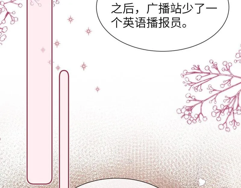 可爱过敏原漫画免费阅读在哪看漫画,第18话 帮哥哥的朋友等于帮哥哥39图