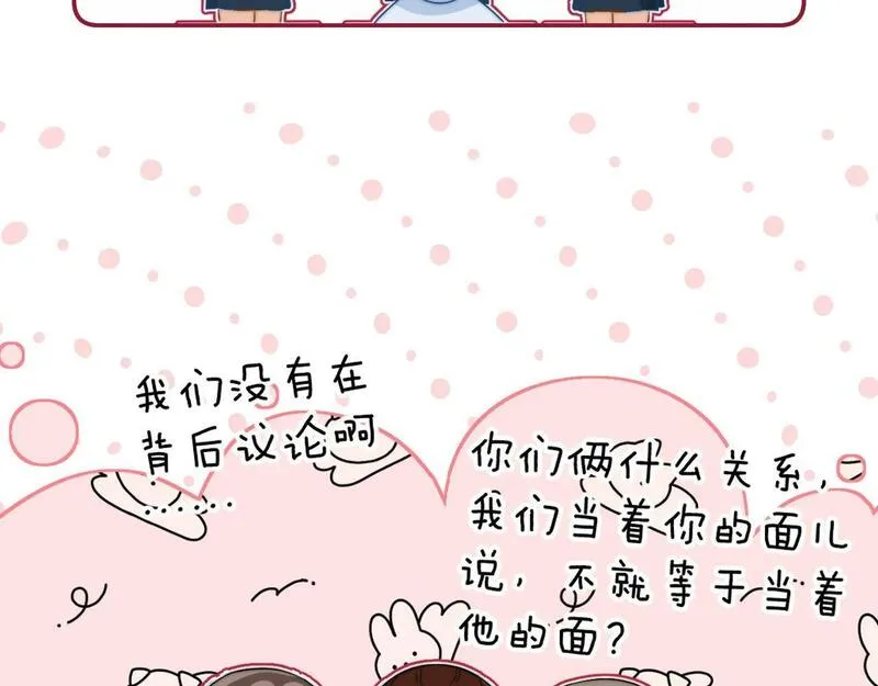 可爱过敏原漫画免费阅读在哪看漫画,第18话 帮哥哥的朋友等于帮哥哥6图