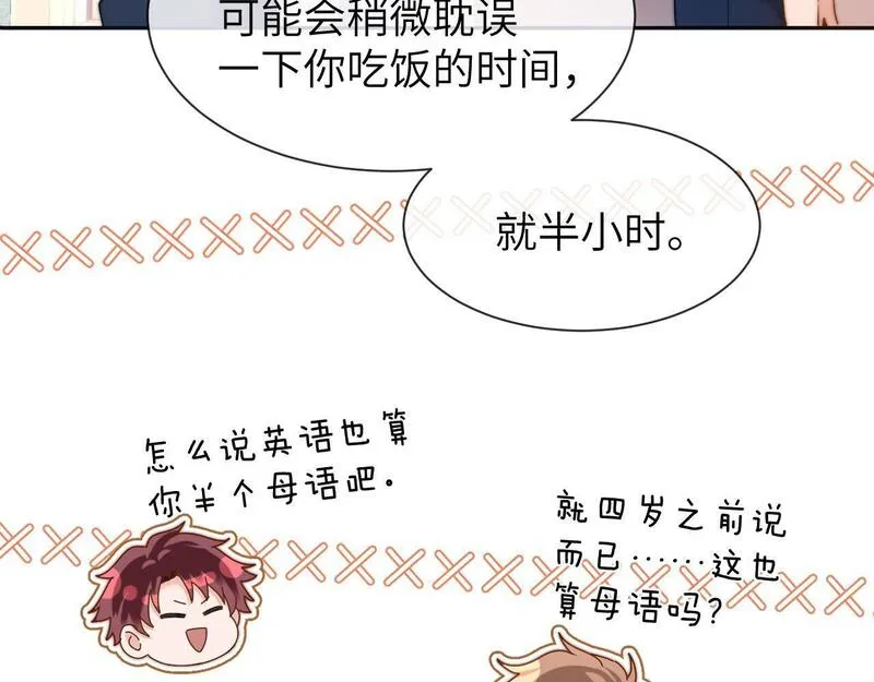 可爱过敏原漫画免费阅读在哪看漫画,第18话 帮哥哥的朋友等于帮哥哥49图