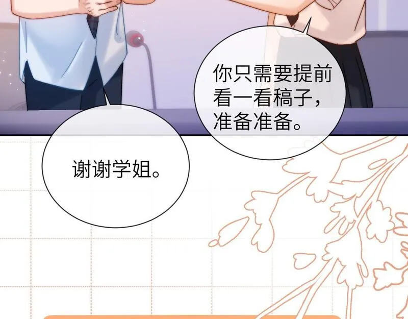 可爱过敏原漫画免费阅读在哪看漫画,第18话 帮哥哥的朋友等于帮哥哥87图