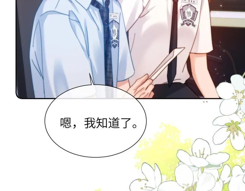 可爱过敏原漫画免费阅读在哪看漫画,第18话 帮哥哥的朋友等于帮哥哥91图