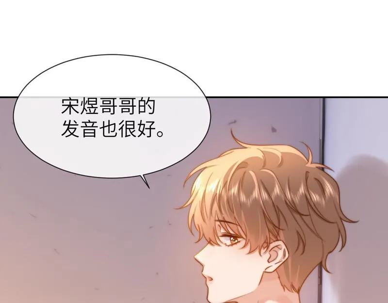 可爱过敏原漫画免费阅读在哪看漫画,第18话 帮哥哥的朋友等于帮哥哥45图