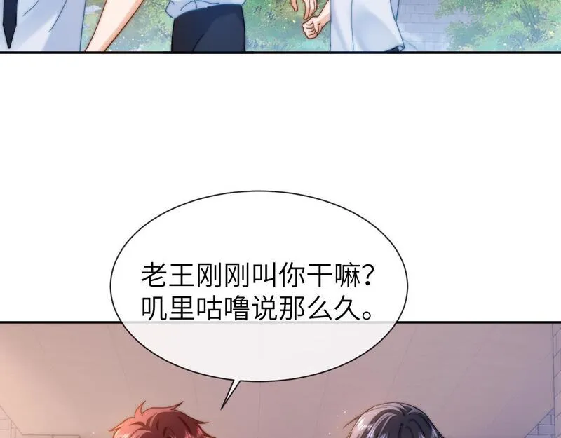 可爱过敏原漫画免费阅读在哪看漫画,第18话 帮哥哥的朋友等于帮哥哥95图