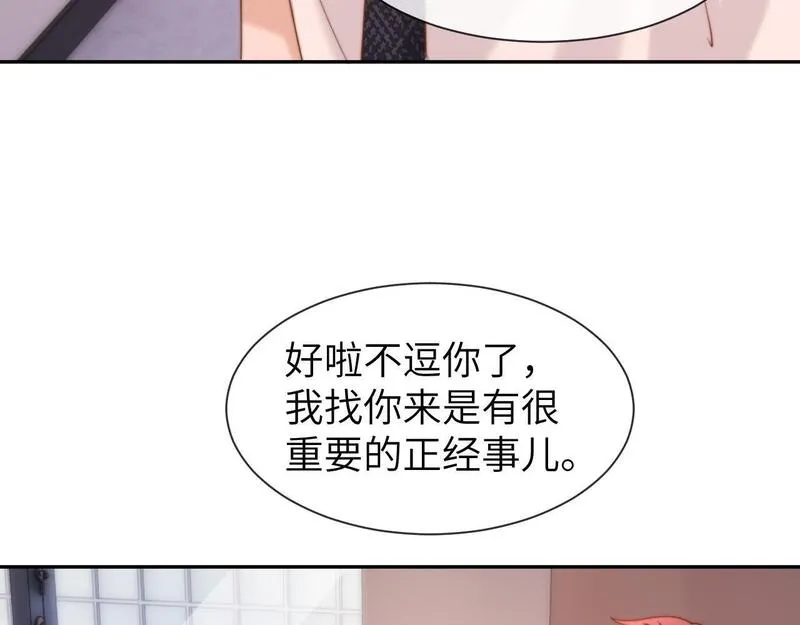 可爱过敏原漫画免费阅读在哪看漫画,第18话 帮哥哥的朋友等于帮哥哥35图