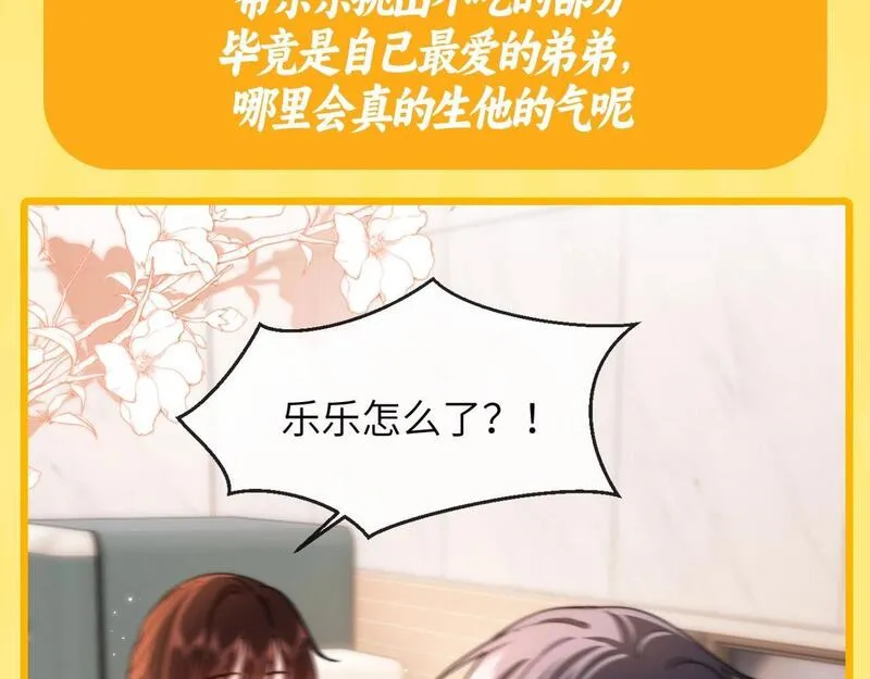 可爱过敏原无删减漫画,第16期 哥哥的宠，震耳欲聋9图