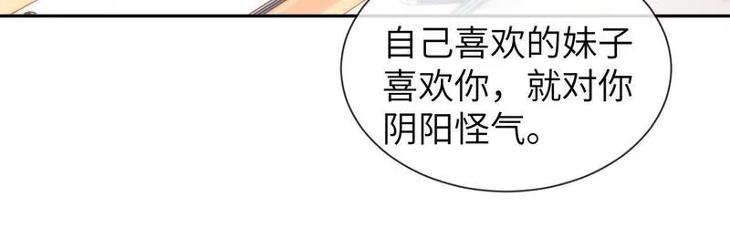 可爱过敏原漫画,第19话 乐乐被人欺负了？73图