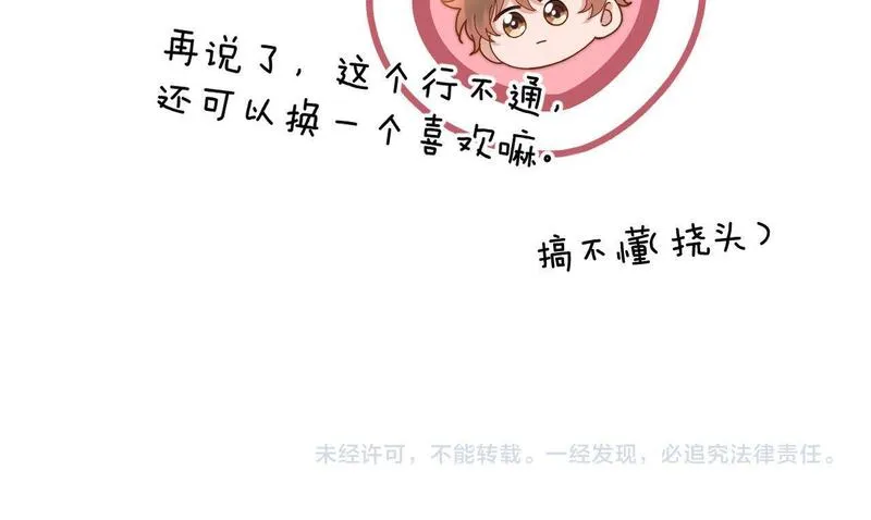 可爱过敏原漫画,第19话 乐乐被人欺负了？93图