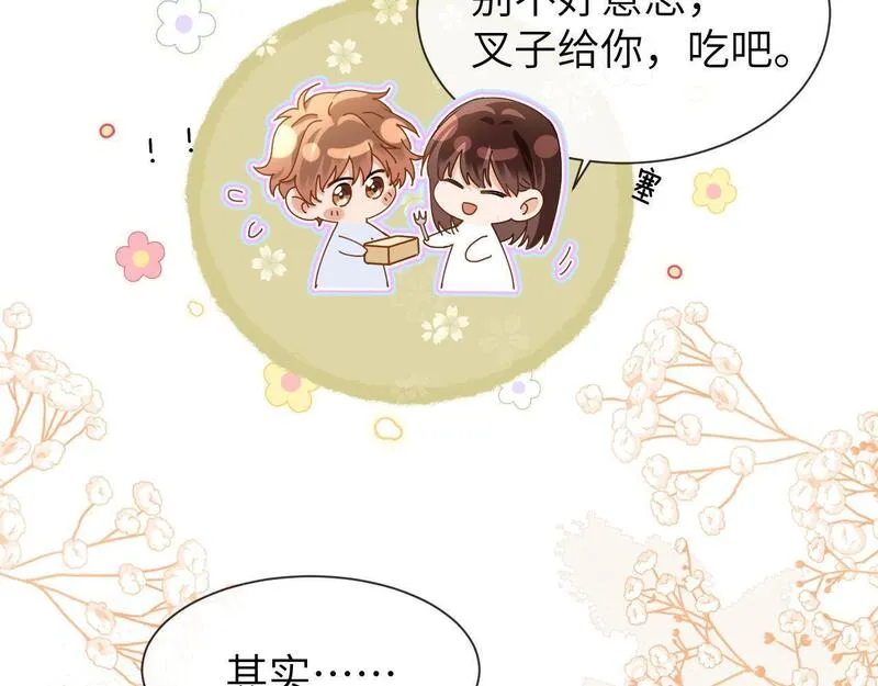 可爱过敏原漫画,第19话 乐乐被人欺负了？47图