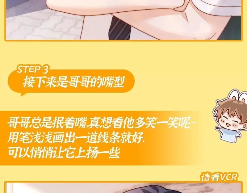 可爱过敏原无删减漫画,第19期 跟着乐乐学画小煜哥哥啦~8图